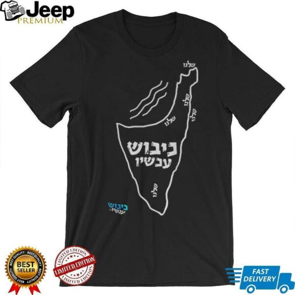 Kibushnow Judeo nazi map funny political shirt