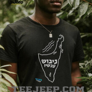 Kibushnow Judeo nazi map funny political shirt